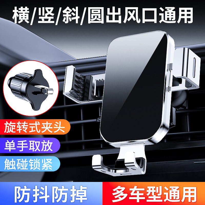 Spiral Hook Car Phone Holder, Air Vent Metal Anti-Shake Car Mount, Car Navigation Support Stand Manufacturer