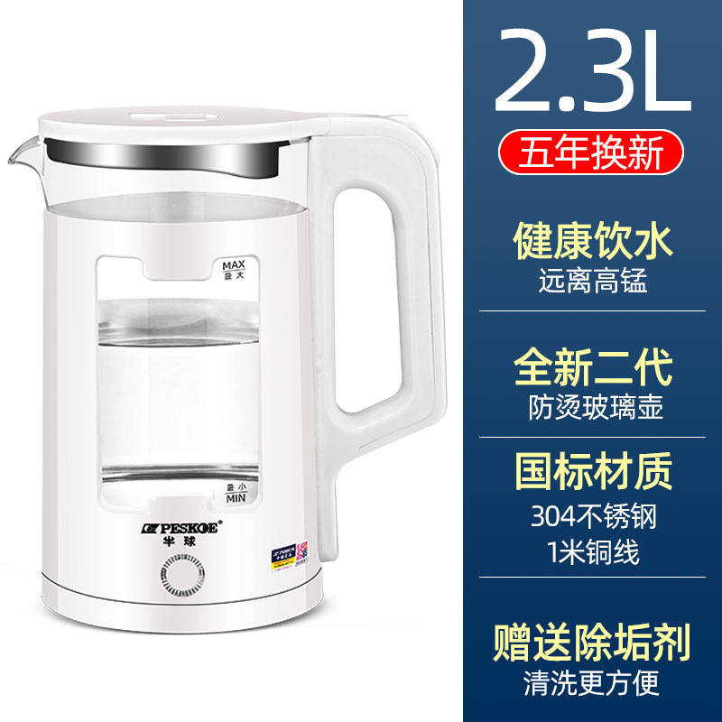 正半球电热水壶家用大容量电水壶保温开水壶烧水壶一件代发抖音有|undefined