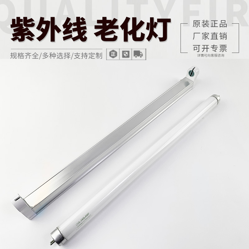 UVA-340NM8W15W20W30W40W 60W 80W 100W UV 램프 시뮬레이션 태양 노화 램프
