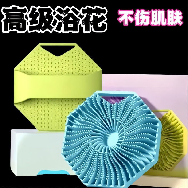 硅胶搓澡神器按摩去污沐浴球跨境新款多边形旋风洗澡刷厂家批发