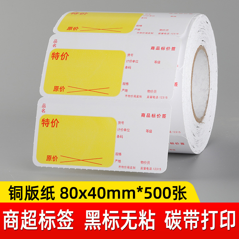 특별 제안 50x40x800 시트