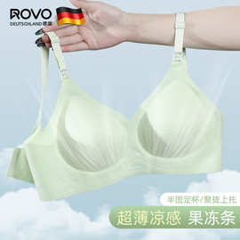 ROVO哺乳内衣孕妇防下垂聚拢无痕透气大胸固定杯文胸透气亲肤