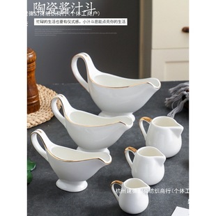 Gold-Rimmed Western-Style Tableware, Juice Bucket, Ceramic Milk Cup, Espresso Milk Jug, Milk Cup, Milk Jug, Sugar Cup, Milk Jug
