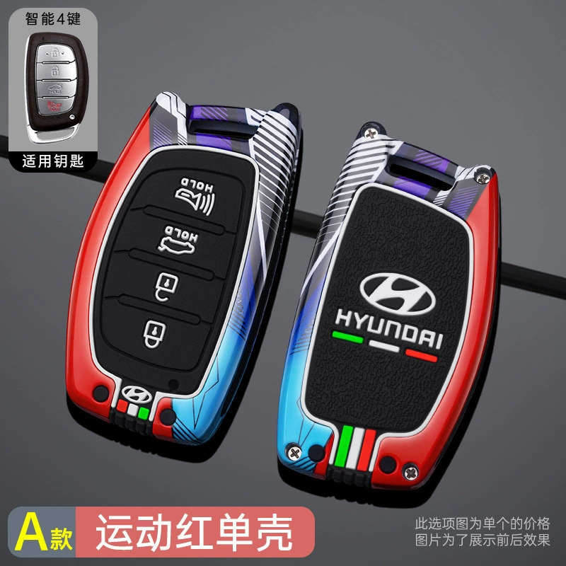 Подходит к Beijing Hyundai IX35 набор ключей Tiang Tu Yantant Yuenfista IX25 Shengda Shell