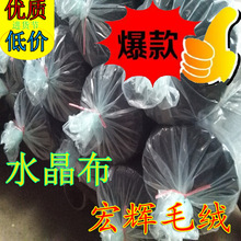 包邮水晶超柔厂家直销环保透气超柔短毛绒水晶绒服装鞋材用水晶布