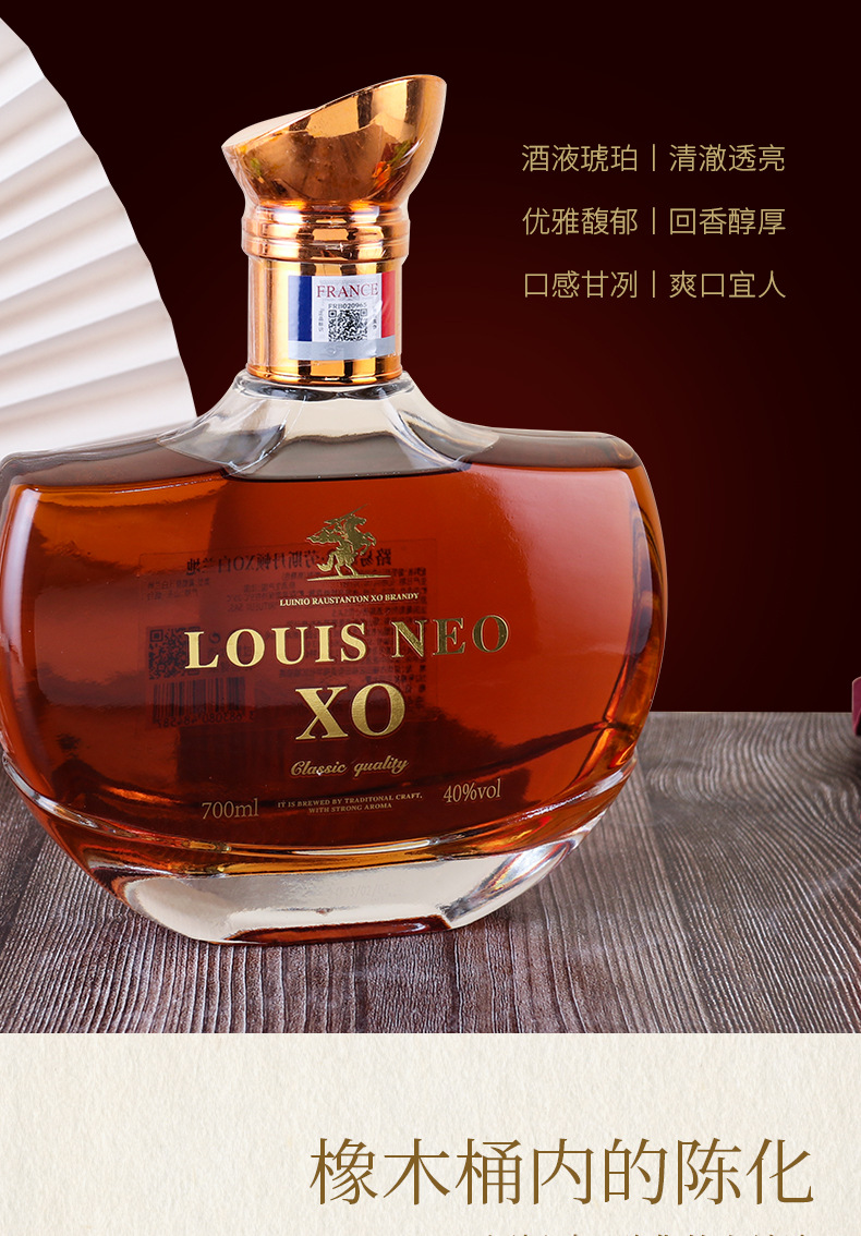 谢芬劳斯丹顿xo白兰地_03