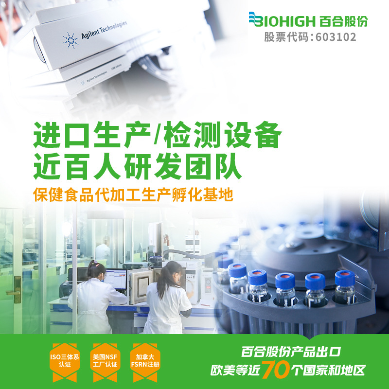 维生素C蛋白粉O EM贴 牌代加 工 蓝帽备案 资质齐全