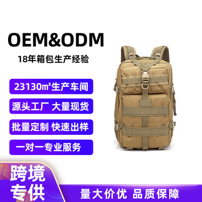 户外运动背包 牛津布双肩包男 大容量旅行包 战术包迷彩折叠背包|ru