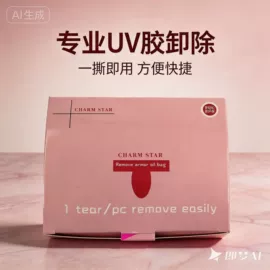 指甲油;女士香水;卸甲用品