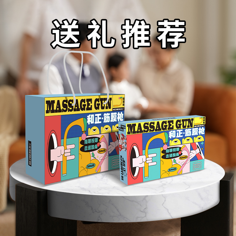 ポータブルブラシレス筋弛緩ガン ビジネス向け景品 従業員の重陽節福利厚生 中秋節ギフト|undefined