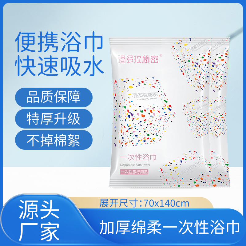 일회용 목욕 타월 독립적 인 포장 두꺼운 수건 휴대용 여행 호텔 용품 도매