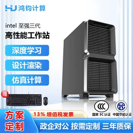 服务器工作站