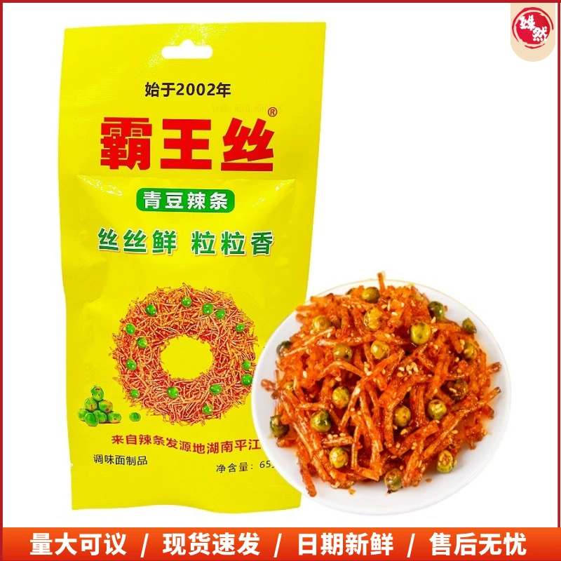 Острые стебли тофу - супер острые дьявольские ностальгические закуски оптом