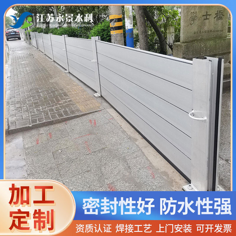 铝合金防洪挡水板城市公园应急防水板移动式防洪板景观防洪墙