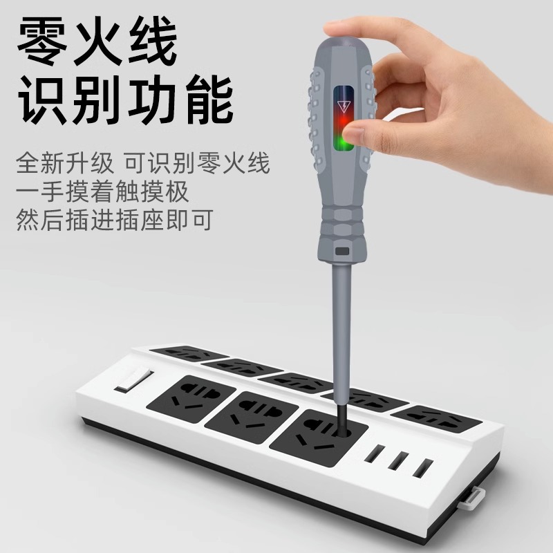 測電筆電工專用工具多功能一字十字螺絲刀多用線路檢測驗電試電筆