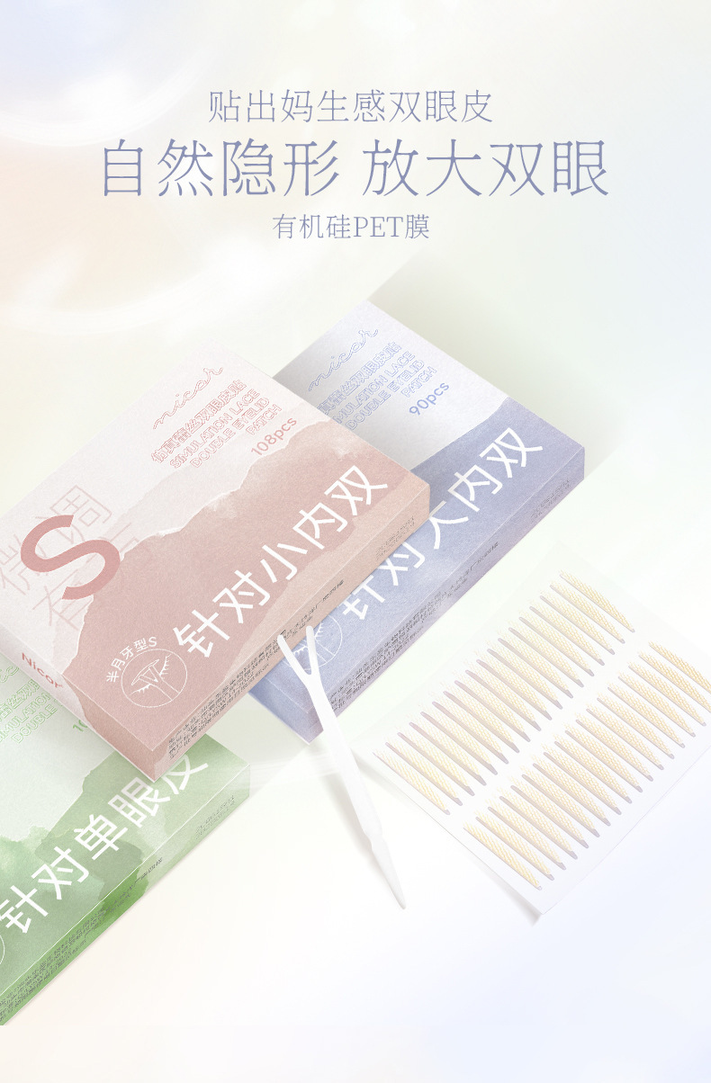 Nicor Double eyelid stickers, invisible natural double eyelid stickers, lace double eyelid stickers, natural student bestsellers, available for consignment details Picture