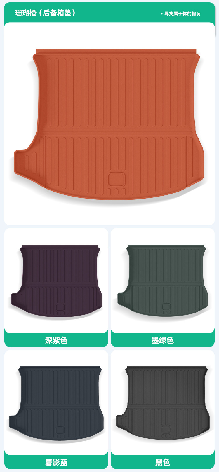 Suitable for 25-26 Models of Yu7 Car Floor Mats, Dirt-Resistant and Waterproof, Special Car-Specific Floor Mats, Tpe Floor Mats, Yu7 Trunk Mat