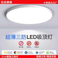 LED 3 防塵天井ランプ防塵防湿防蚊ラウンド防水浴室バスルームバルコニー寝室ランプキッチンとバスルームランプ