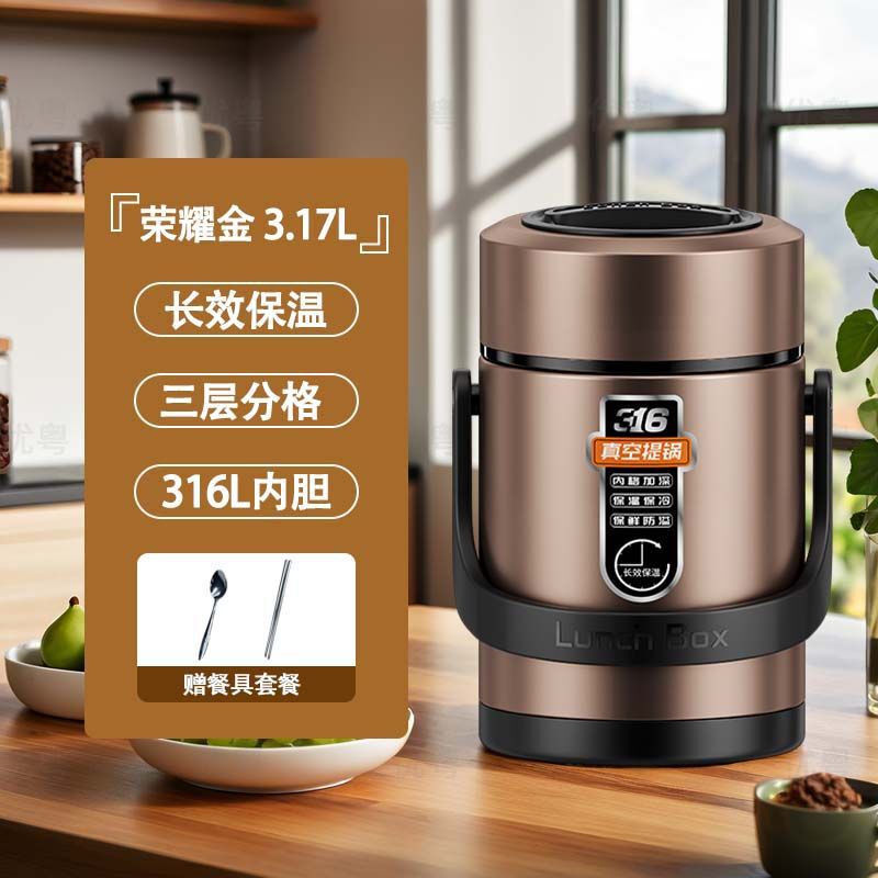 高效真空24小时保温316不锈钢学生党上班族带饭餐盒保温提锅饭桶|undefined