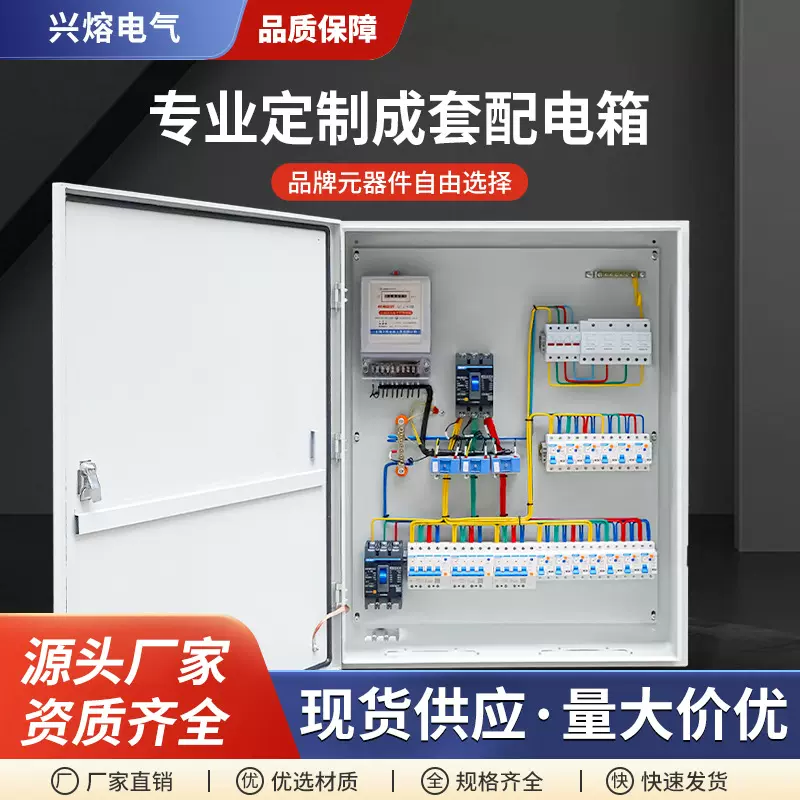 定制防雨箱成套配电箱配电柜室内外不锈钢控制箱三相保护动力柜