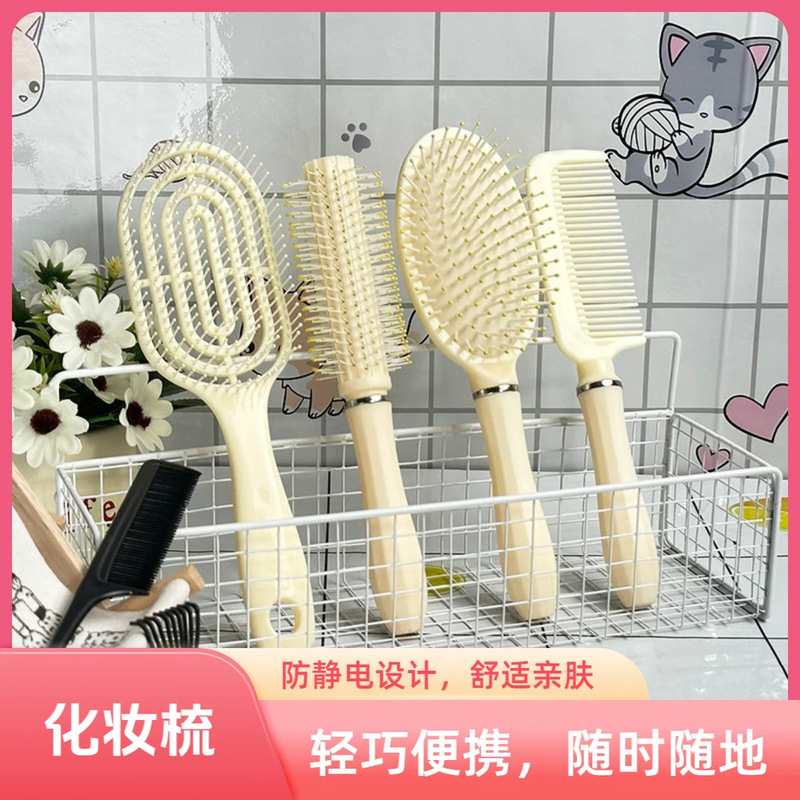 气囊按摩梳蓬松造型女士家用防静电排骨梳顺发梳学生便携干湿两用|undefined