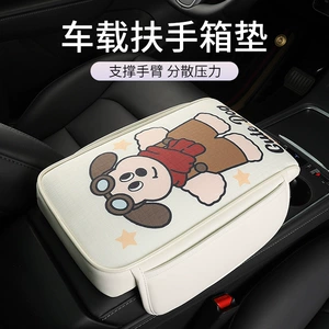 Cross-Border Hot-Selling Cartoon Printed Car Armrest Box Pad Memory Foam Car Armrest Box Booster Pad Dropshipping