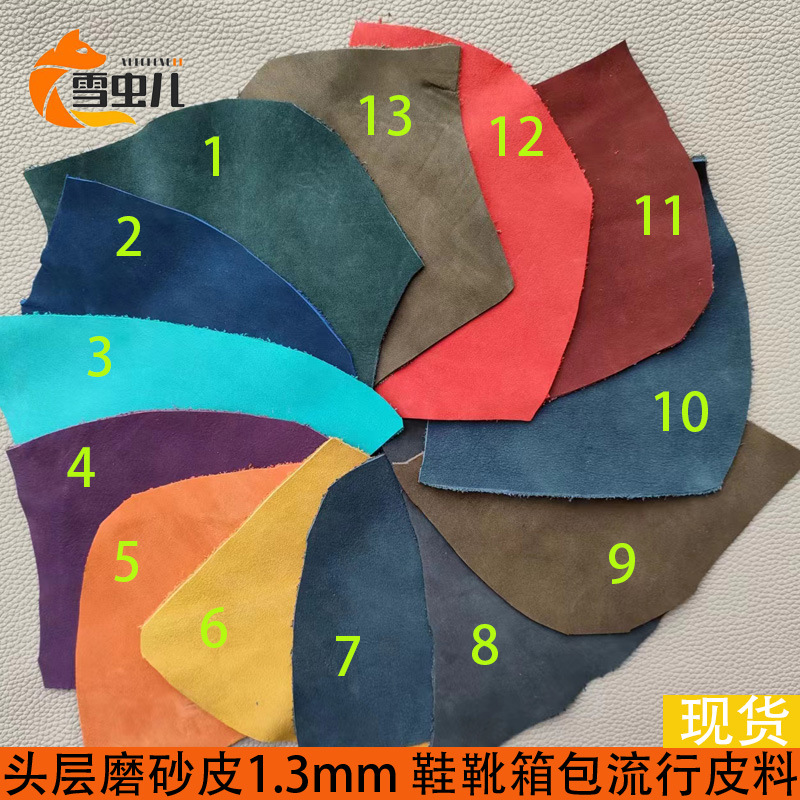 真皮新款1.3mm头层磨砂皮 复古磨面流行鞋靴箱包配件头层磨砂皮