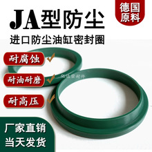 进口聚氨酯JA型防尘油封气缸密封圈DHS叉车注塑机防尘封圈hcds
