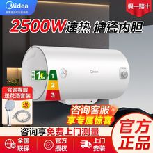美的电热水器储水式机械款加长防电墙搪瓷内胆速热旋钮式大水量省