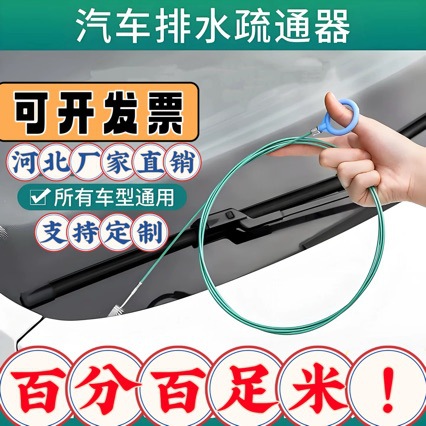 Suitable for Car Sunroof Drain Hole Dredge, Water Outlet Pipe Washing Artifact Tool, Plugging and Dredging Cleaning Brush
