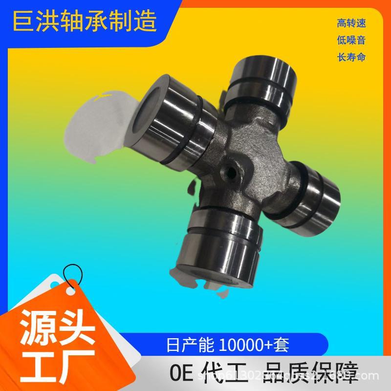 万向节十字轴承  GUT-20  TT120 O0371-36050 适用车型TOYOTA