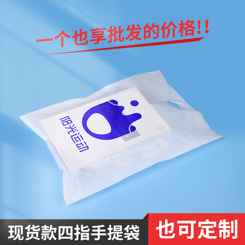 四指平口袋手提面包袋服装购物包装袋化妆品礼袋可印刷logo图文袋