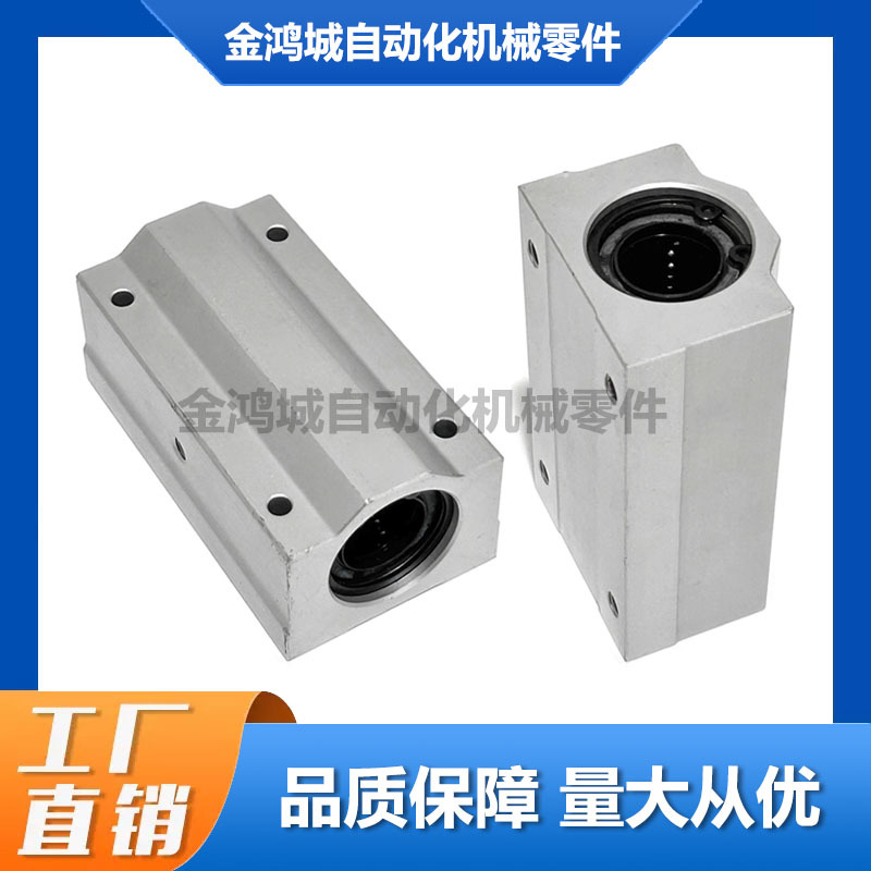 加长箱式直线轴承滑块SCSL20轴承长滑块光轴铝托支撑双轴承衬套