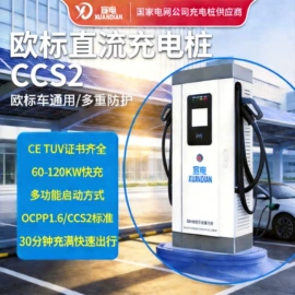 汽车充电桩;新能源充电桩
