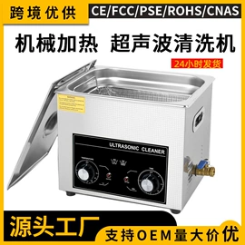 超声波清洗;蒸汽清洁机