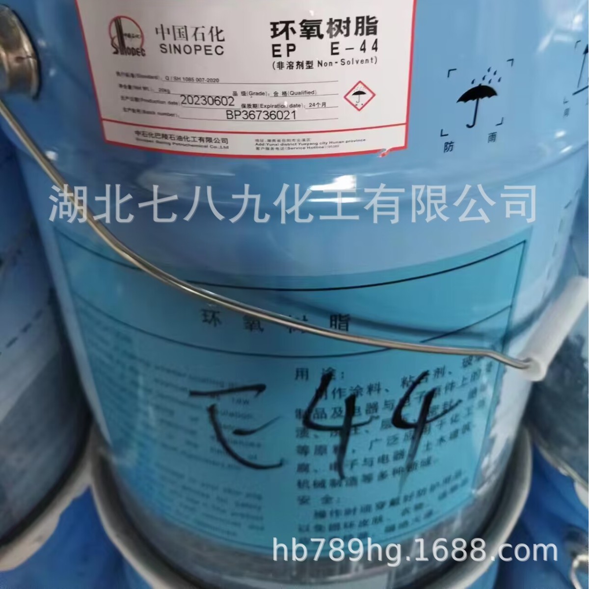 厂销 TDE-85环氧树脂 国标 环氧树脂 E-44 少量可发 环氧树脂711