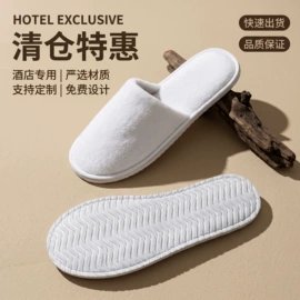 一次性洗沐漱;一次性酒店品;一次性拖鞋