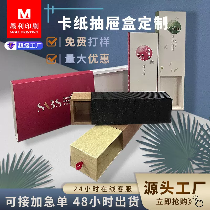 工厂印刷包装盒定制白卡纸盒包装化妆品盒子数码电子产品彩盒定做
