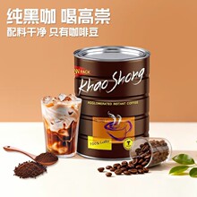 泰国进口高崇速溶美式黑咖啡粉正品纯黑苦750g大罐装餐饮包装醇品