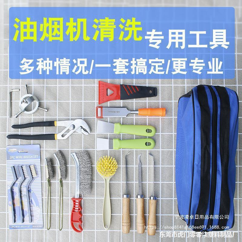 抽油烟机清洗工具专业家电设备拆卸清理套装包厨房风轮拉马器|undefined