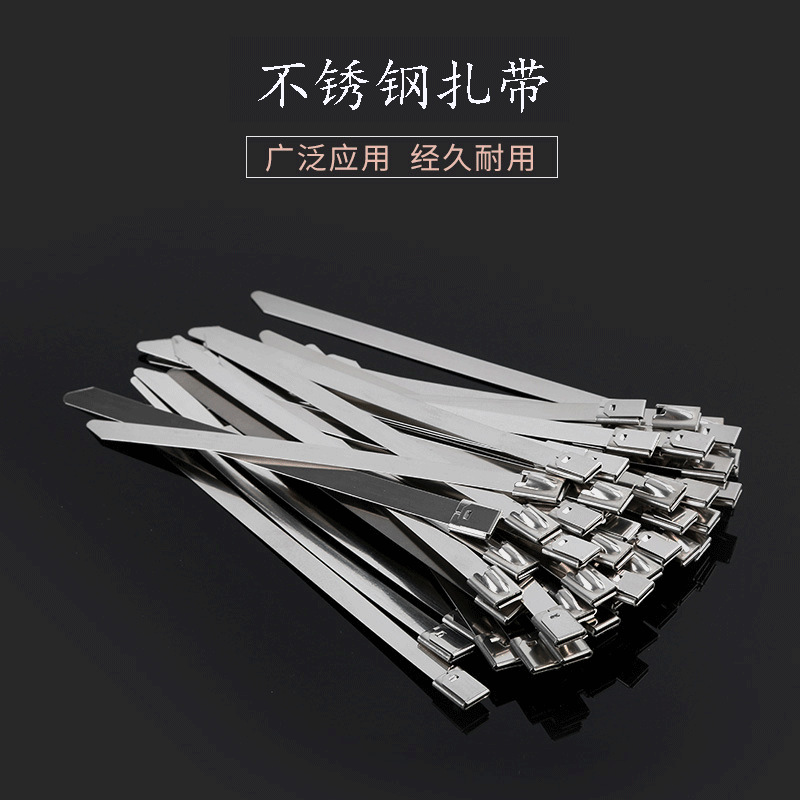 不锈钢扎带船用金属扎带201 304 316材质桥用白钢扎带多规格