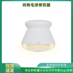 Sothingは物に毛玉を充電します。毛剃り機のボール除去器を充電します。
