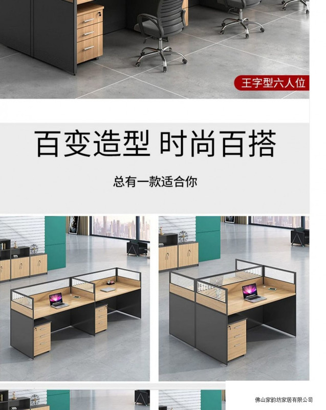 办公桌简约现代2/4/6/8人位屏风工作位职员财务卡位办公桌椅组合|undefined