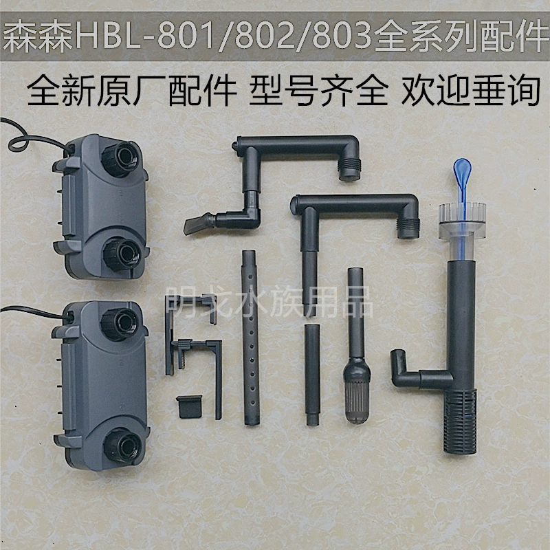 Фильтровая бочка HBL HBL801/802/803 — фильтровая вата, входной/выходной патрубок, масляное устройство