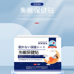 Health Patch Sleep Aid Patch for Difficulty Sleeping, Frequent Dreaming, and Easy Waking - Chinese Herbal Plaster Acupoint Health Patch for Enjoying Sleep