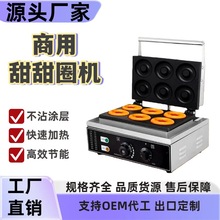 甜甜圈机商用六格圆圆酥电热双面解热不粘锅香酥圆饼机烤饼机摆摊