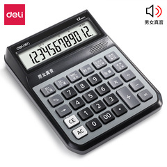 Deli 1555 calculator, large voice button, multi-functional office business type, 12-digit voice calculator