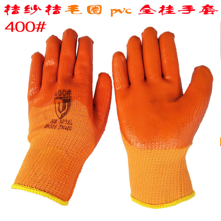 400#桔纱桔毛圈pvc全挂手套保暖加厚酸碱建筑工地劳保手套