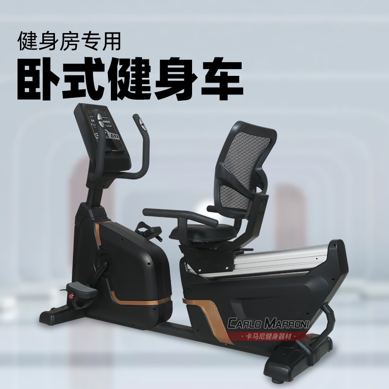 Horizontal exercise bike commercial gym special dynamic bicycle home leg strength exercise equipment Horizontal exercise bike commercial gym special dynamic bicycle home leg strength exercise equipment