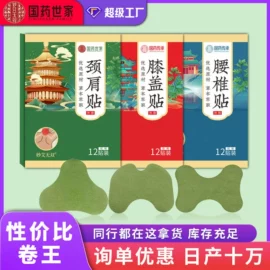 保健器具配件;保健护具;抑菌皂、粉